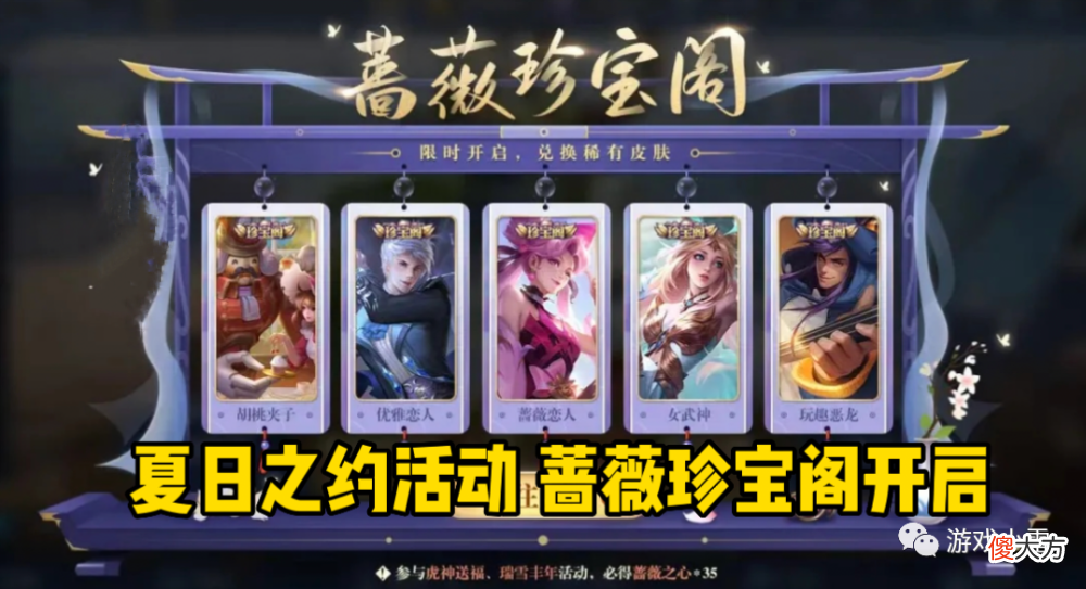 【游戏迷】王者夏日盛典即将来袭，新射手英雄甘宁曝光，孙尚香一喜临门