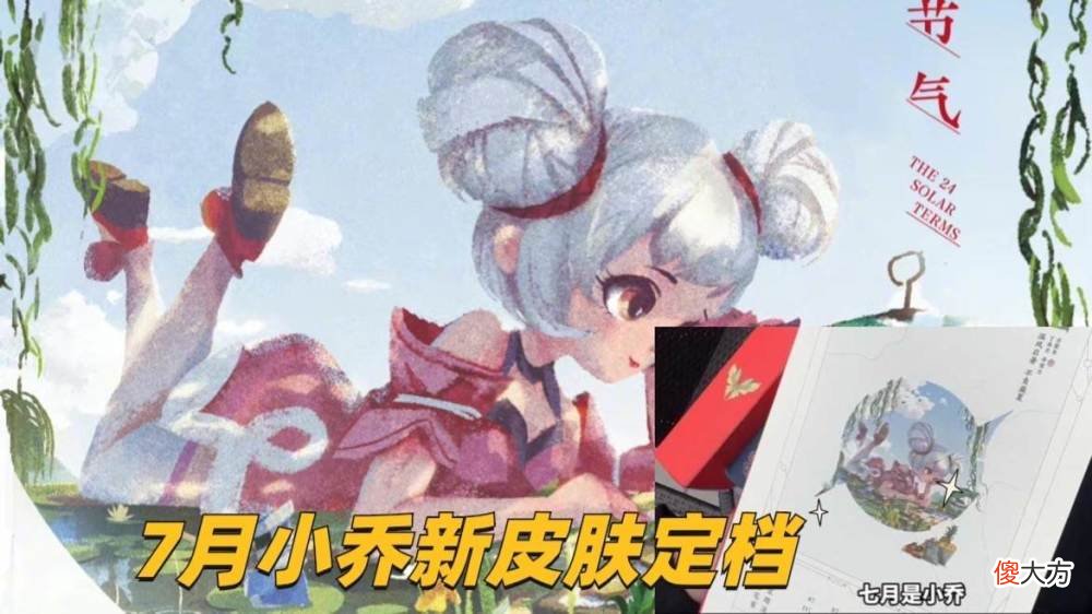 【游戏世界】小乔暗黑魔法皮肤首爆,AP墨子连续削弱7次巨惨,710点券留给扁鹊