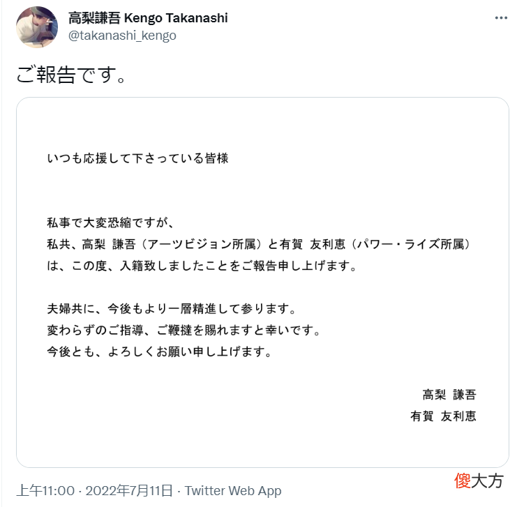 【游戏迷】林克的声优结婚了！任天堂提醒，夏天要保护好你的NS！