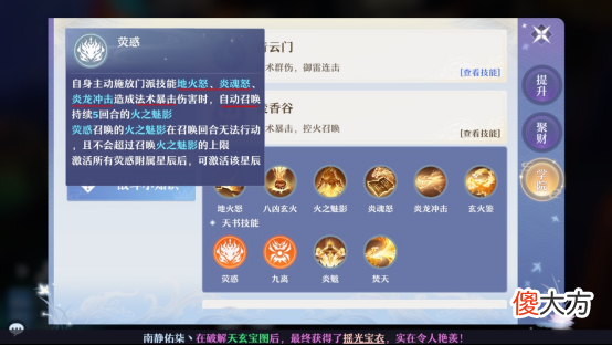 【游戏迷】仙盟学院丨新版焚香灭霸流，暴击双焚天大数字的魅力