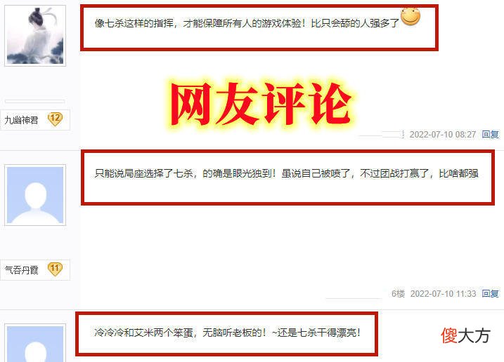 【游戏世界】老板投资800万插嘴指挥团队，统战开麦叫他闭嘴！网友：干得漂亮