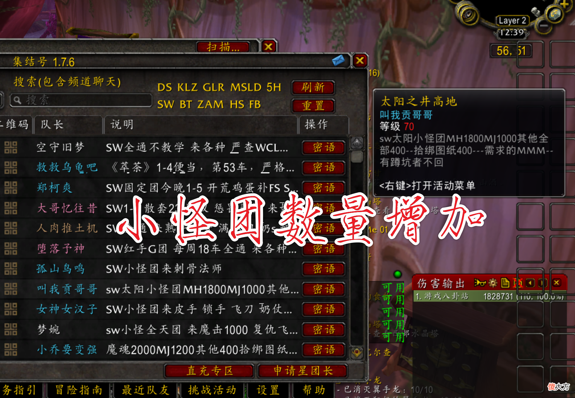 【游戏迷】魔兽世界：WLK前夕小怪团溃败，材料价格大降，我们该怎么办？