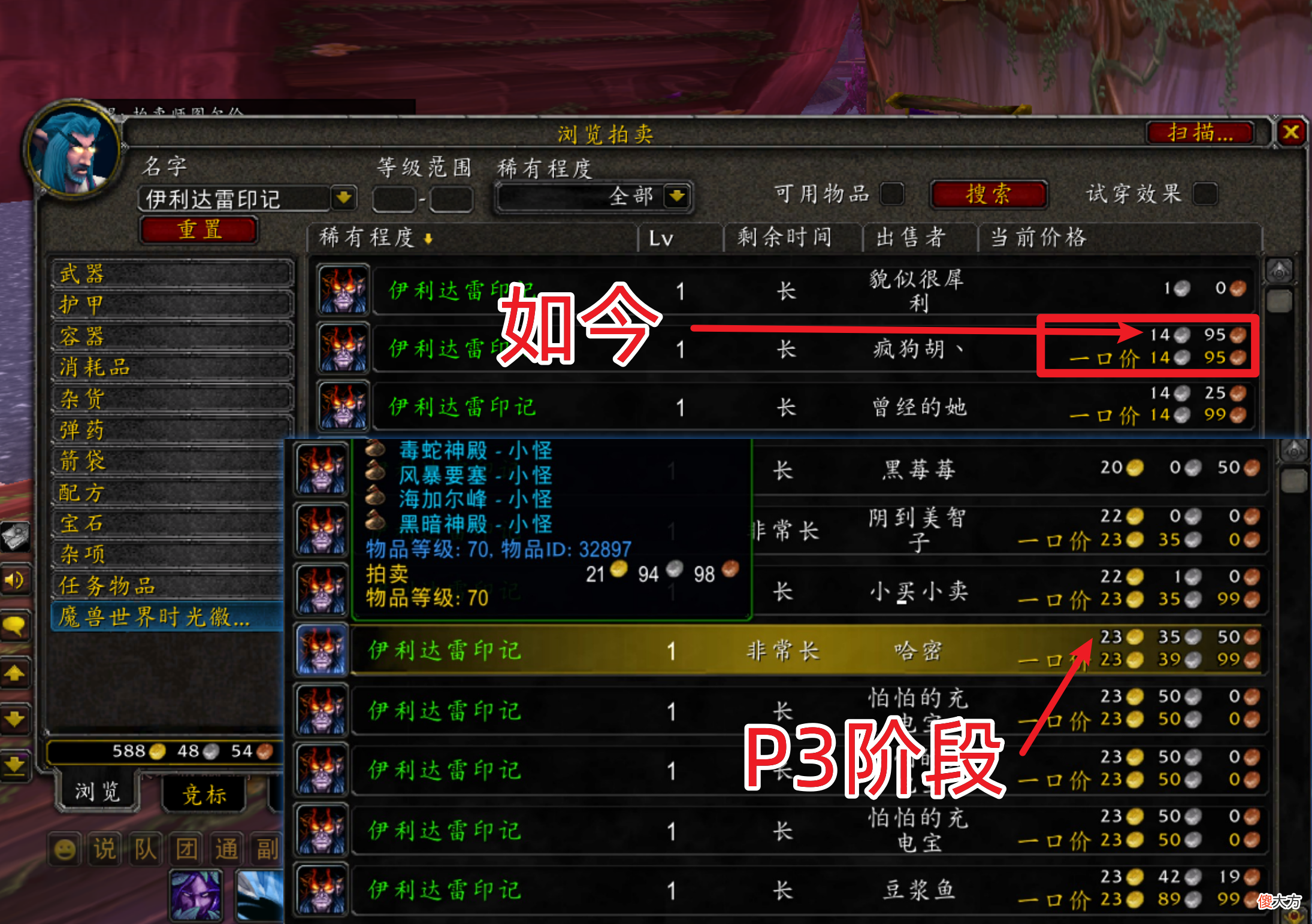 【游戏迷】魔兽世界：WLK前夕小怪团溃败，材料价格大降，我们该怎么办？
