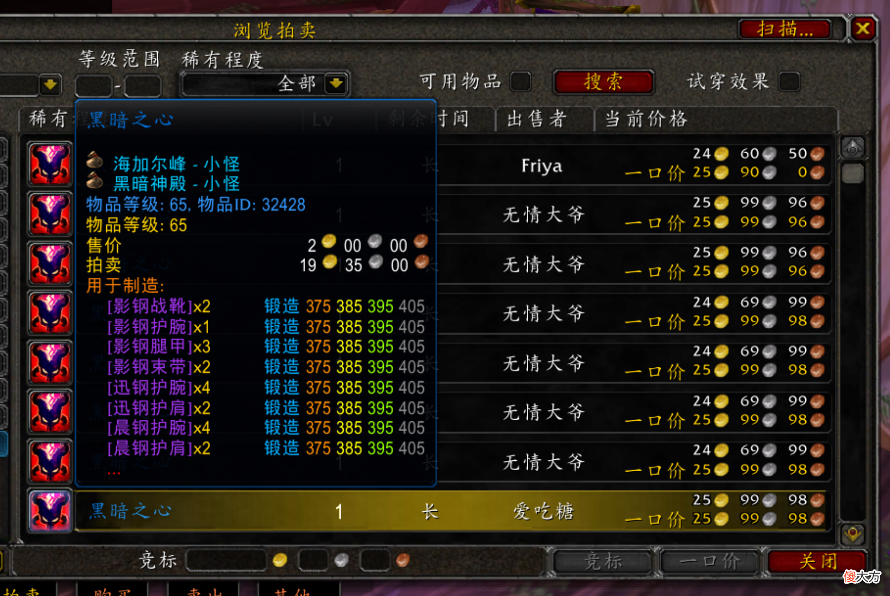 【游戏迷】魔兽世界：WLK前夕小怪团溃败，材料价格大降，我们该怎么办？