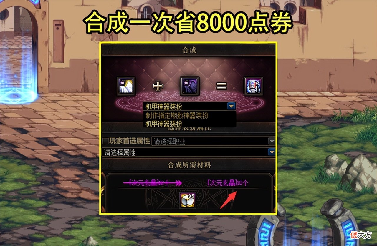 【游戏迷】DNF：机甲龙袍助力活动详解！成功率是原来2倍，称号外观不好看