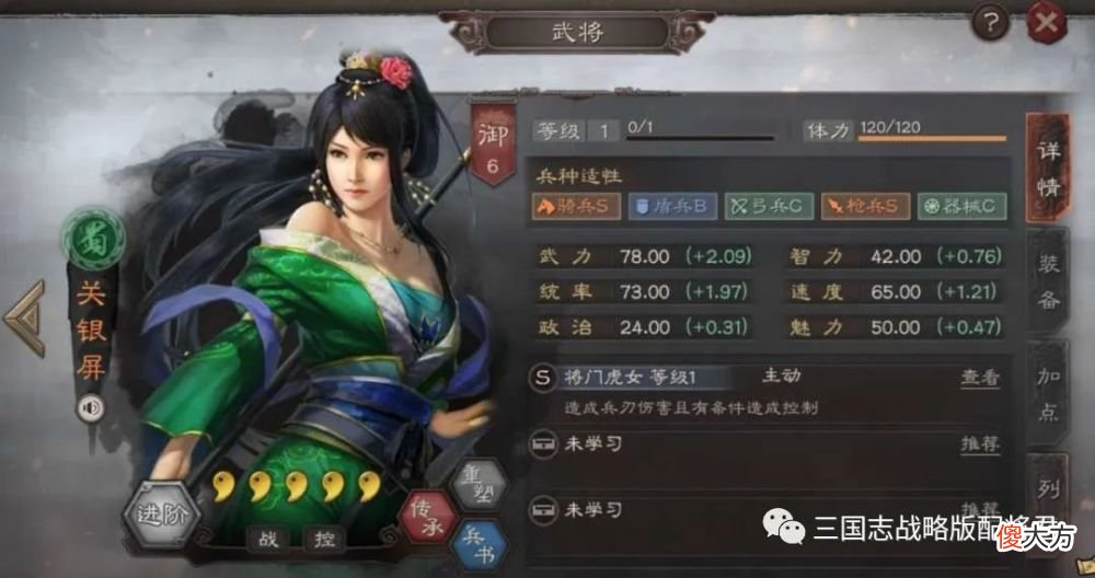【游戏迷】三国志战略版父女枪出门1穿4,阵容上限T0,完爆主流队!