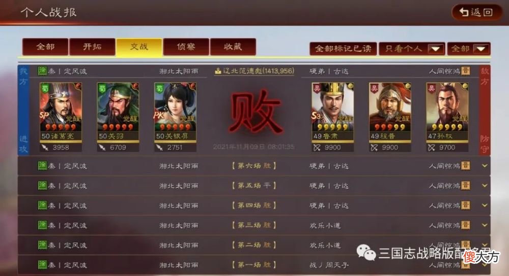 【游戏迷】三国志战略版父女枪出门1穿4,阵容上限T0,完爆主流队!