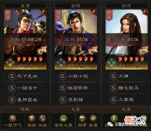【游戏世界】三国志战略版7套天花板阵容，打战功最强8队！