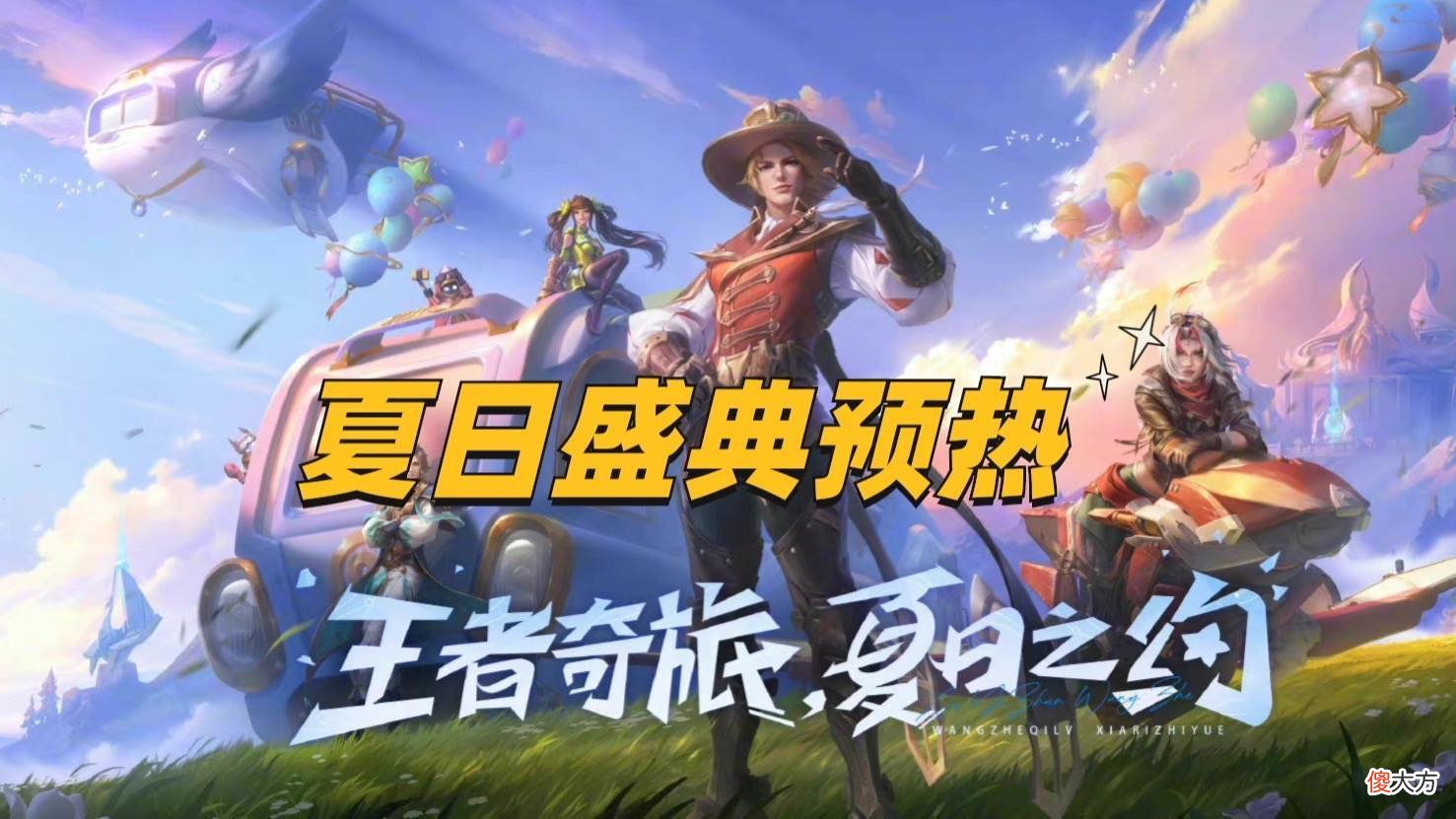 【游戏世界】15号赵云嘻哈天王公布，体验服3位英雄强度突变，晟脱离无皮村