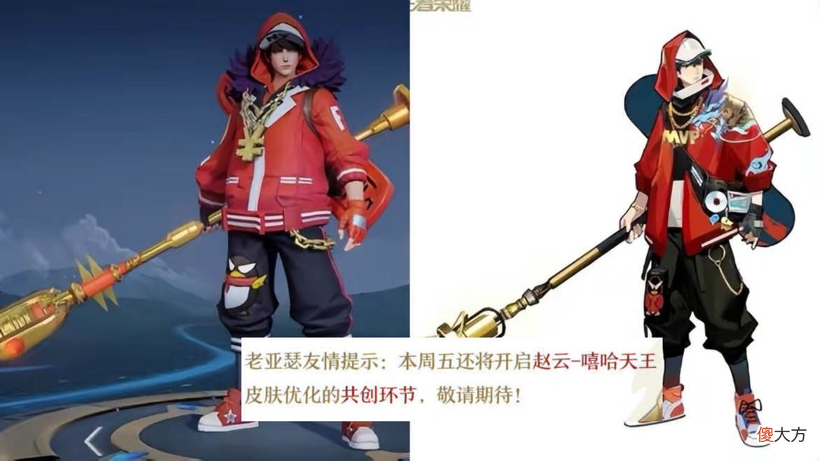 【游戏世界】15号赵云嘻哈天王公布，体验服3位英雄强度突变，晟脱离无皮村