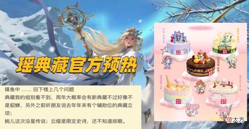 【游戏迷】瑶典藏突袭，鹿形bug修复，周年庆活动力度超大，马可胜率倒数