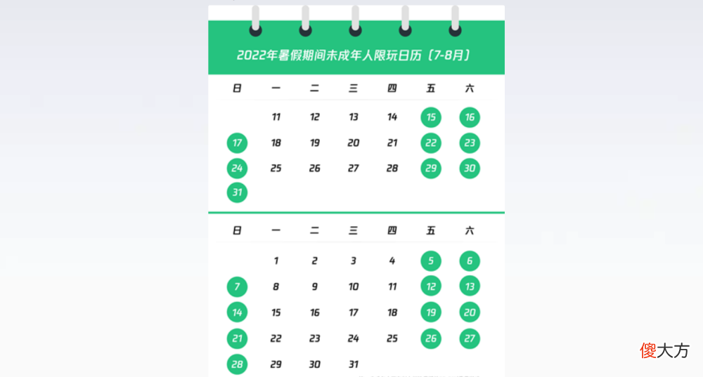 【游戏世界】王者荣耀：元歌新皮肤海报，未成年暑期游戏时间
