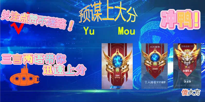 【游戏世界】王者荣耀：张良后期如何打出高胜率？