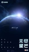 【游戏世界】《王者荣耀》后羿无尽星芒皮肤明天上线：化身银河战士