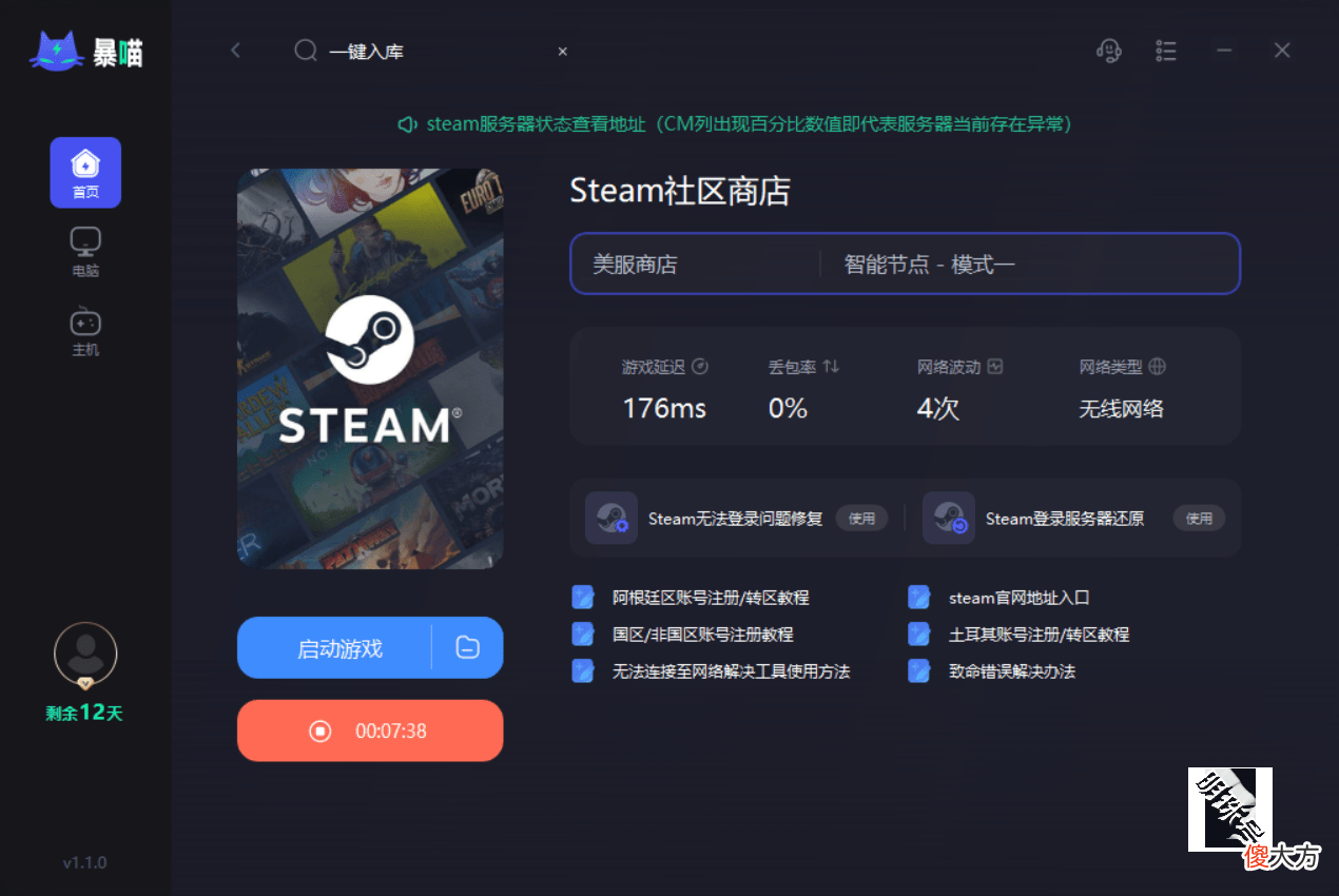 【游戏世界】游戏王大师决斗加速器怎么一键入库下载游戏？