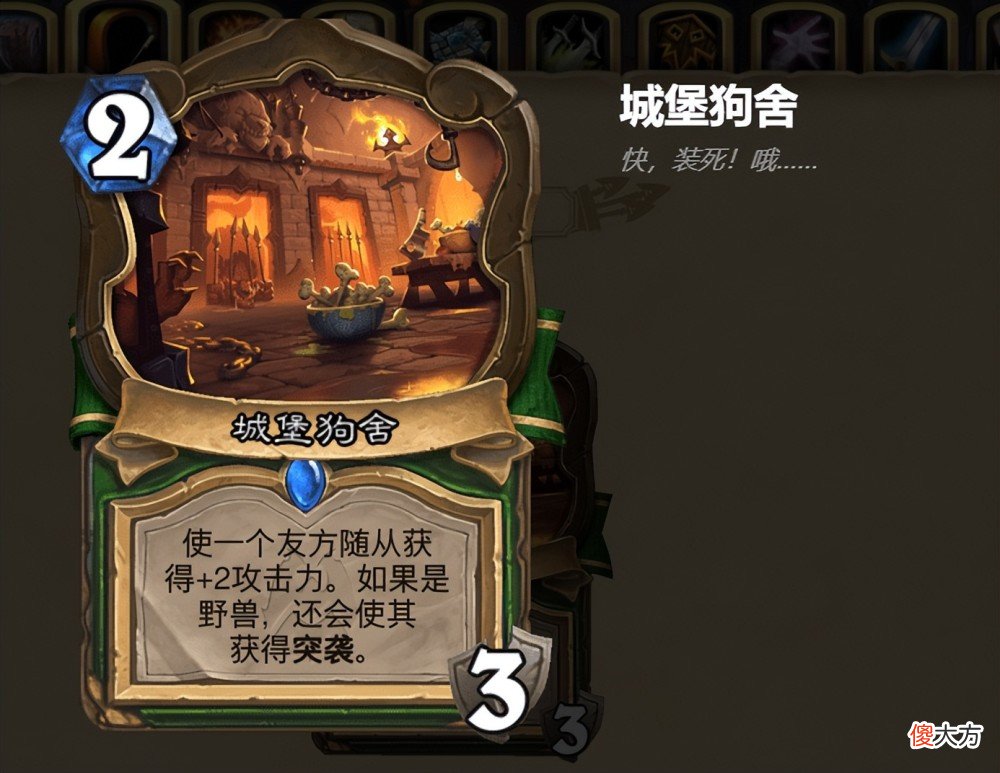 【游戏世界】《炉石传说》新版本的卡牌强度如何？