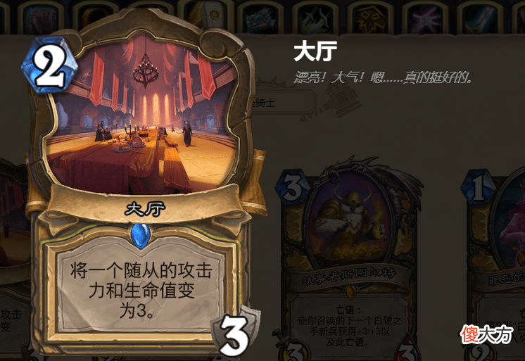 【游戏世界】《炉石传说》新版本的卡牌强度如何？