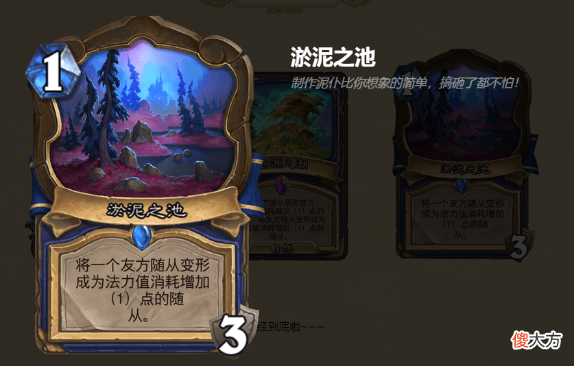 【游戏世界】《炉石传说》新版本的卡牌强度如何？