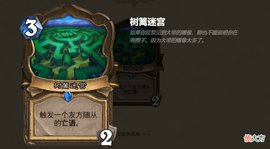 【游戏世界】《炉石传说》新版本的卡牌强度如何？