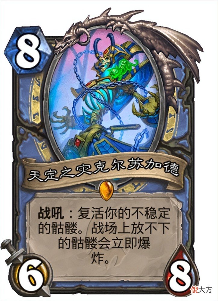 【游戏世界】《炉石传说》新版本的卡牌强度如何？