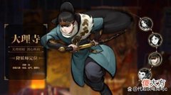 【游戏迷】神都夜行录大理寺职业介绍大理寺哪个技能输出大