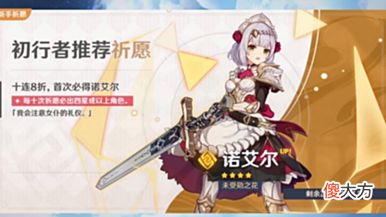 【游戏世界】原神:不计入常驻保底的新手池,到底值不值得抽呢?