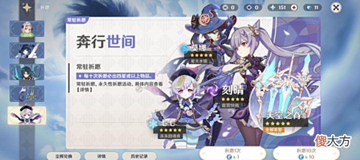 【游戏迷】原神:玩家少入坑-祈愿系统角色或武器抽取机制分析