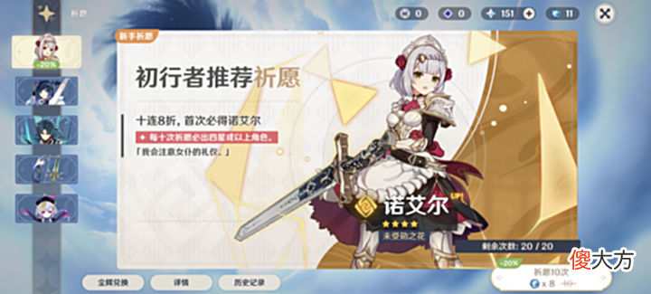 【游戏迷】原神:玩家少入坑-祈愿系统角色或武器抽取机制分析