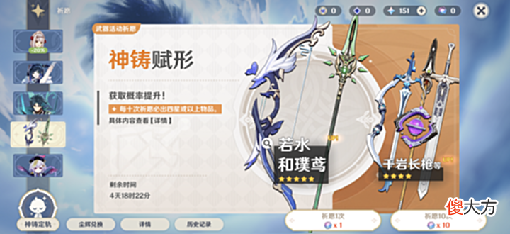 【游戏迷】原神:玩家少入坑-祈愿系统角色或武器抽取机制分析