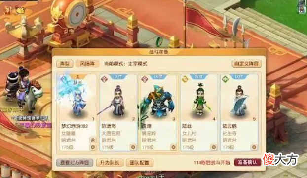 【游戏迷】梦幻西游:新资料片全新擂台解析!5大排位模式等你来战!