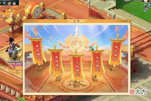 【游戏迷】梦幻西游:新资料片全新擂台解析!5大排位模式等你来战!