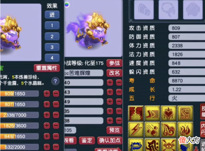 【游戏世界】梦幻西游：第二13JN谛听拍须弥兽决，老板“补12本兽决”放弃追梦