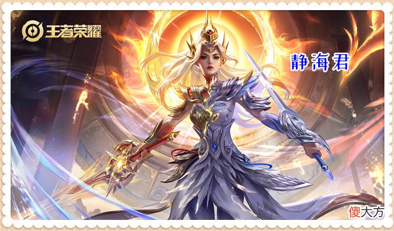 【游戏迷】日活跃用户1亿6000万，王者荣耀6月交出满意答卷，是天游立功了吗