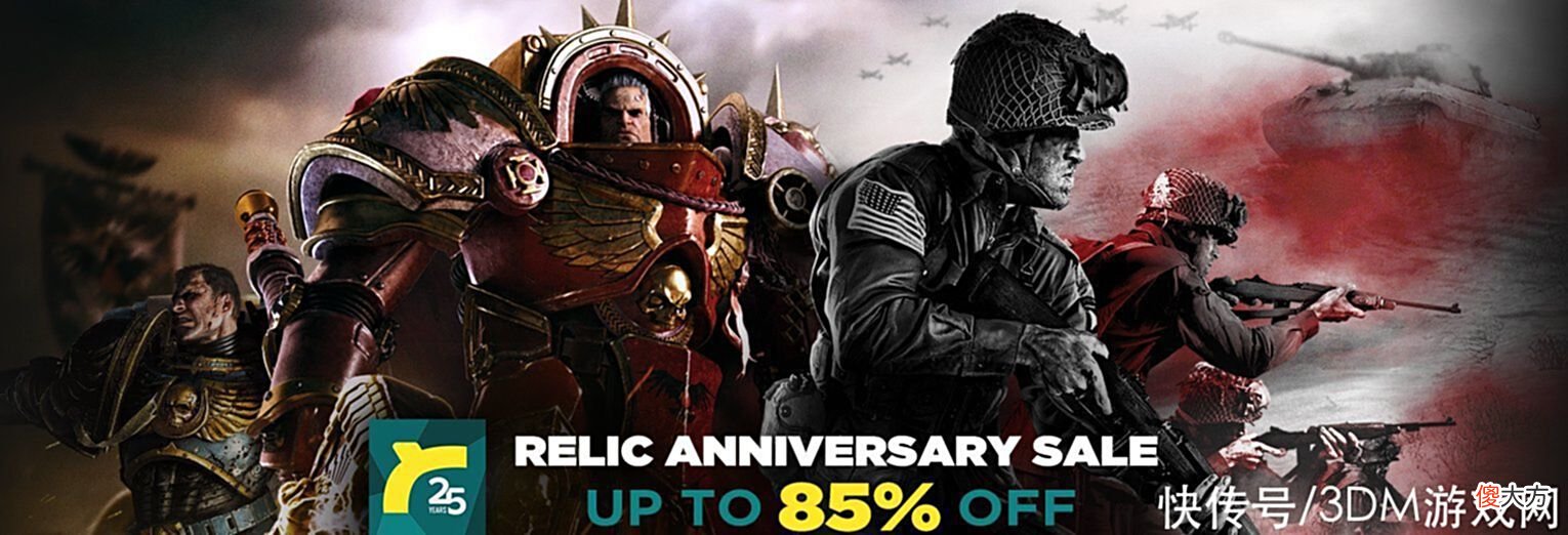 【游戏迷】开发商Relic25周年特惠最高可享1.5折优惠