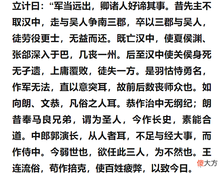 【历史故事】如果三国能通网络，魏蜀吴的网民会怎样交锋？也有公共知识分子吗