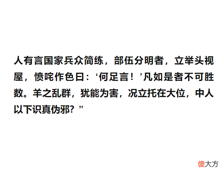 【历史故事】如果三国能通网络，魏蜀吴的网民会怎样交锋？也有公共知识分子吗