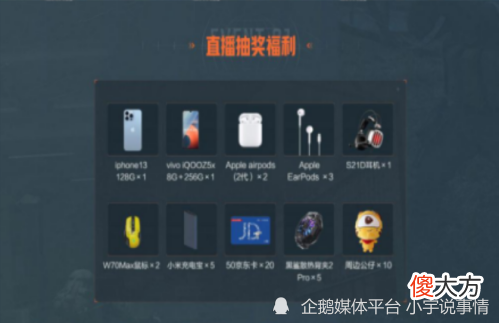 【游戏迷】虎牙推出暗夜突围策划专访活动，主策划117携豪华福利现身解读