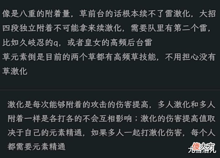 【游戏迷】原神资讯:须弥天赋书曝光,妮露热度堪比草神,散兵在3.3版本?
