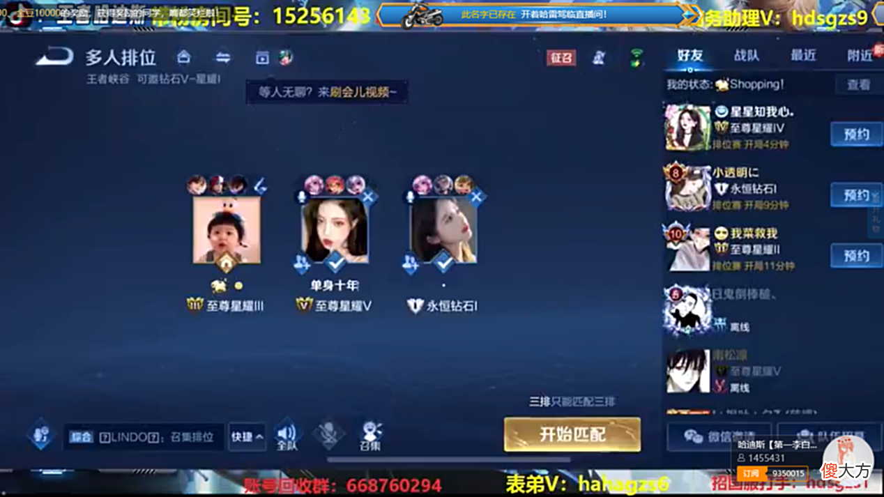 【游戏世界】哈迪斯第一李白险翻车，甜蜜双排被三杀！路人群嘲弹幕不停