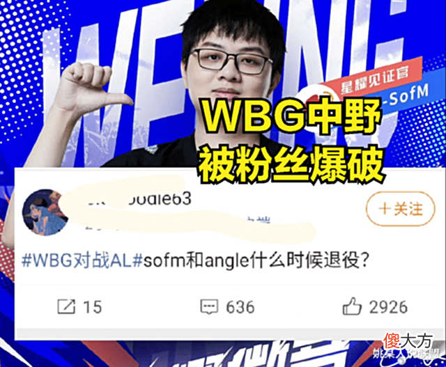 【游戏迷】WBG大优势被翻盘后,LPL新圣经诞生?数千网友称赞:实在是太经典