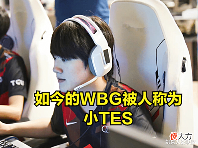 【游戏迷】WBG大优势被翻盘后,LPL新圣经诞生?数千网友称赞:实在是太经典