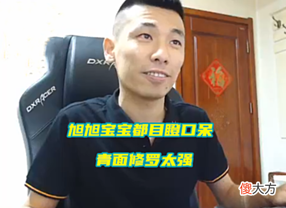 【游戏迷】DNF:旭旭宝宝食言了!110级又穿上改造装备,红眼打桩伤害2200亿