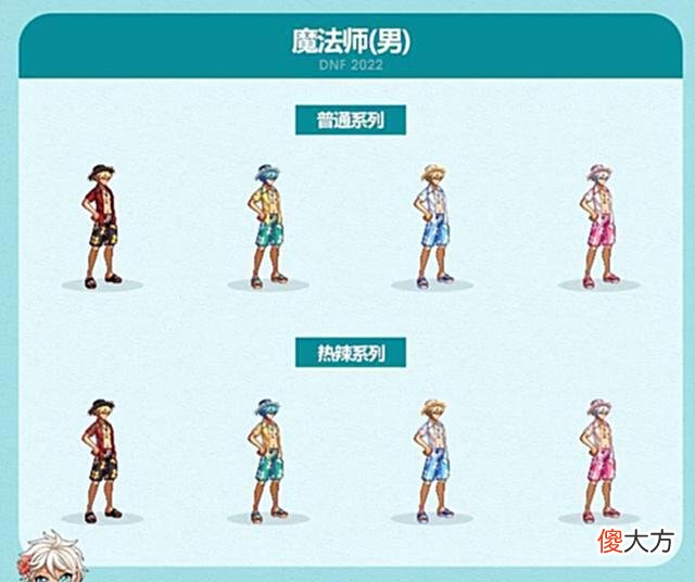 【游戏迷】DNF：2022夏日套比基尼时装来啦！快给老婆安排上！这不是演习