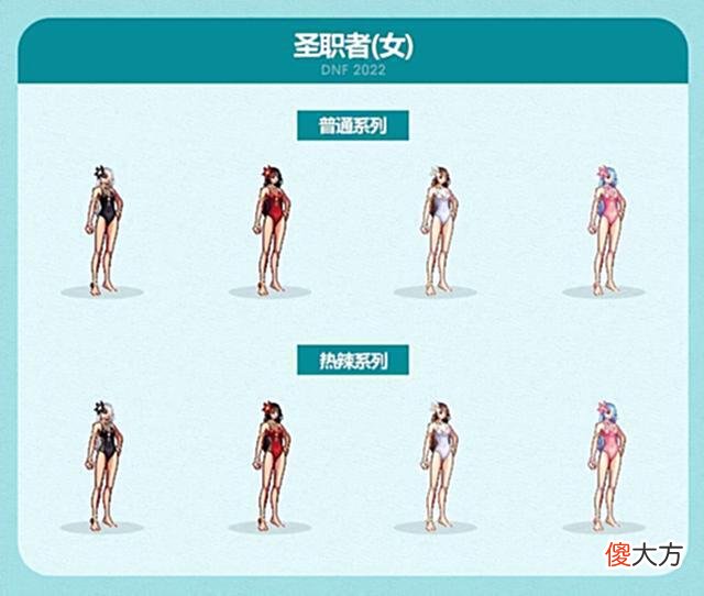 【游戏迷】DNF：2022夏日套比基尼时装来啦！快给老婆安排上！这不是演习