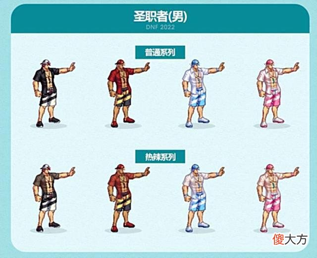 【游戏迷】DNF：2022夏日套比基尼时装来啦！快给老婆安排上！这不是演习