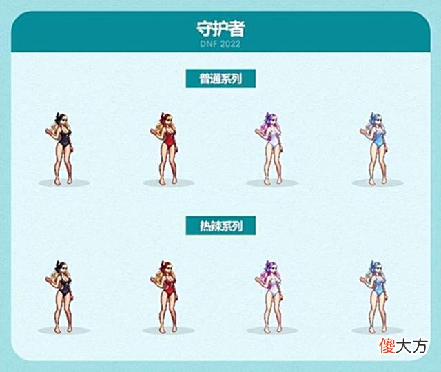 【游戏迷】DNF：2022夏日套比基尼时装来啦！快给老婆安排上！这不是演习