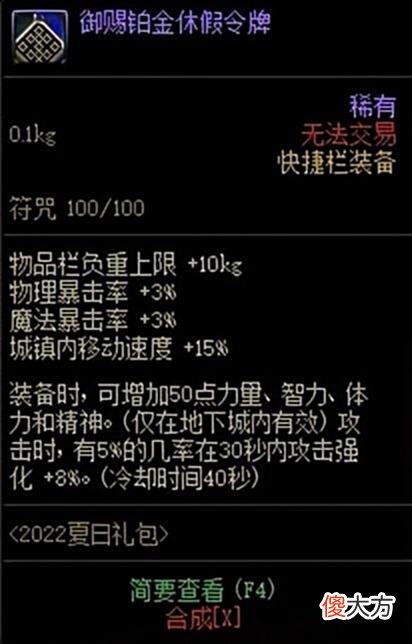 【游戏迷】DNF：2022夏日套比基尼时装来啦！快给老婆安排上！这不是演习