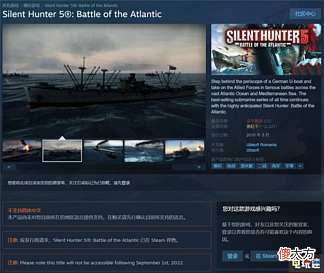 【游戏迷】《刺客信条3解放HD》与《猎杀潜航5》steam玩家将无法获取