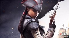 【游戏迷】《刺客信条3解放HD》与《猎杀潜航5》steam玩家将无法获取