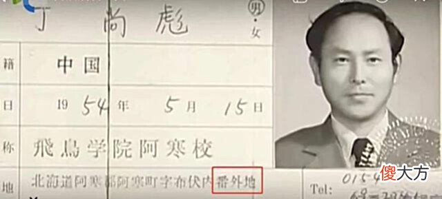 【游戏世界】上海小伙负债42万到日本求学,被骗到农村成了黑户,打工15年养家人
